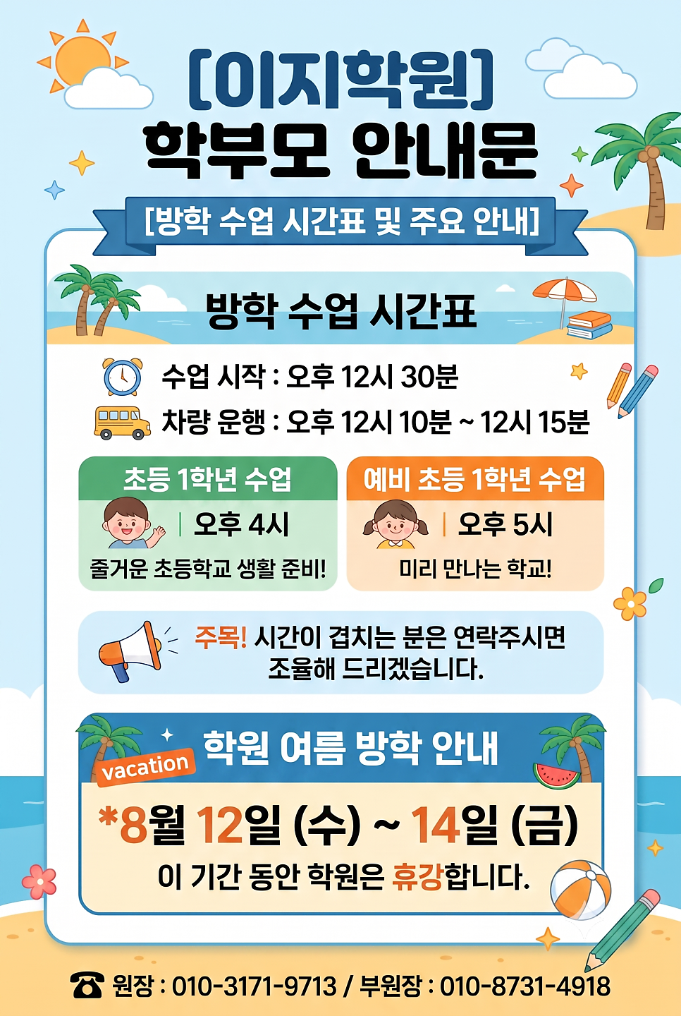 이지학원 사진 1