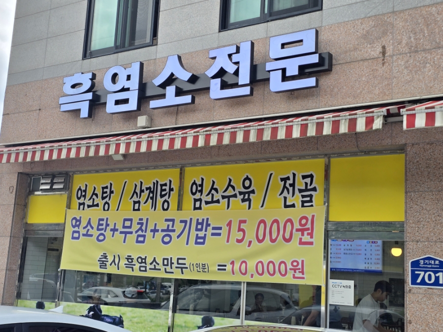 삼미가든 사진 5