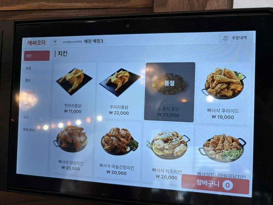 가마치통닭 보국문역점 사진 3
