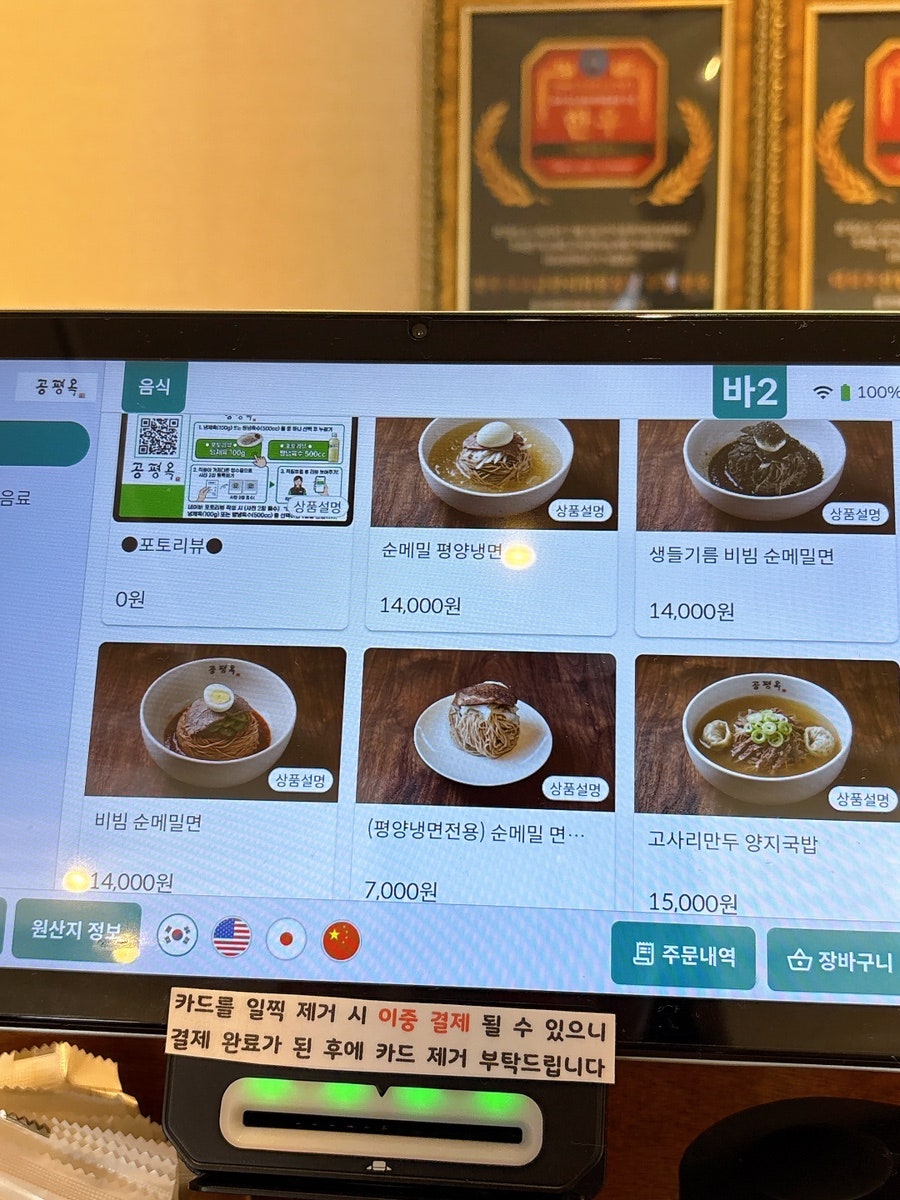 공평옥 제주본점 사진 2