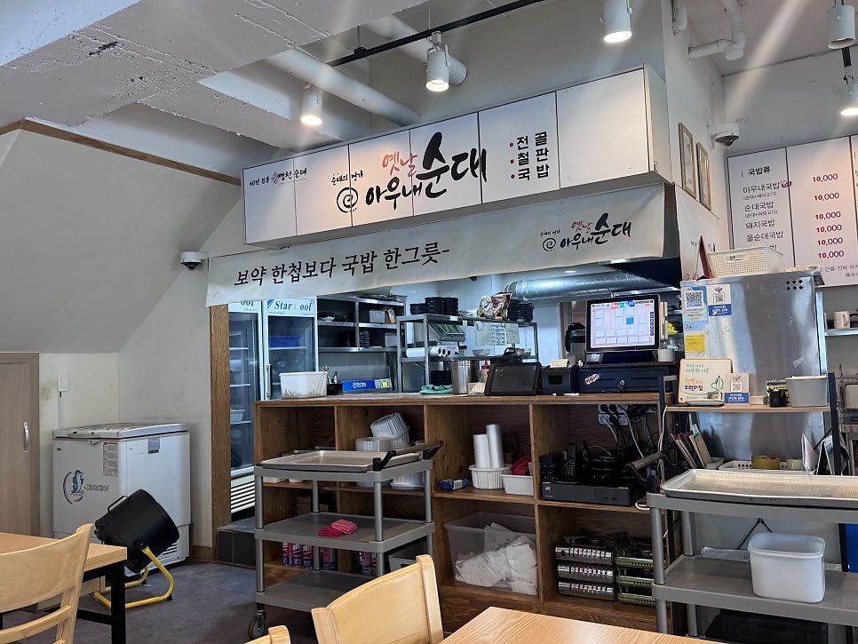 옛날아우내순대 아산점 사진 6