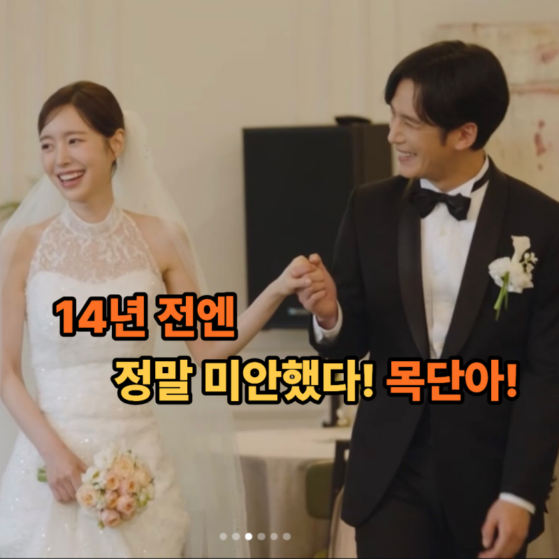 14년전 자신이 죽인 여인을 사랑해 결혼까지 성공한 "이 배우" 어떤 심정일까?
