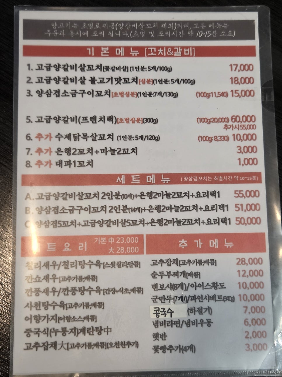 한반도양꼬치 사진 6