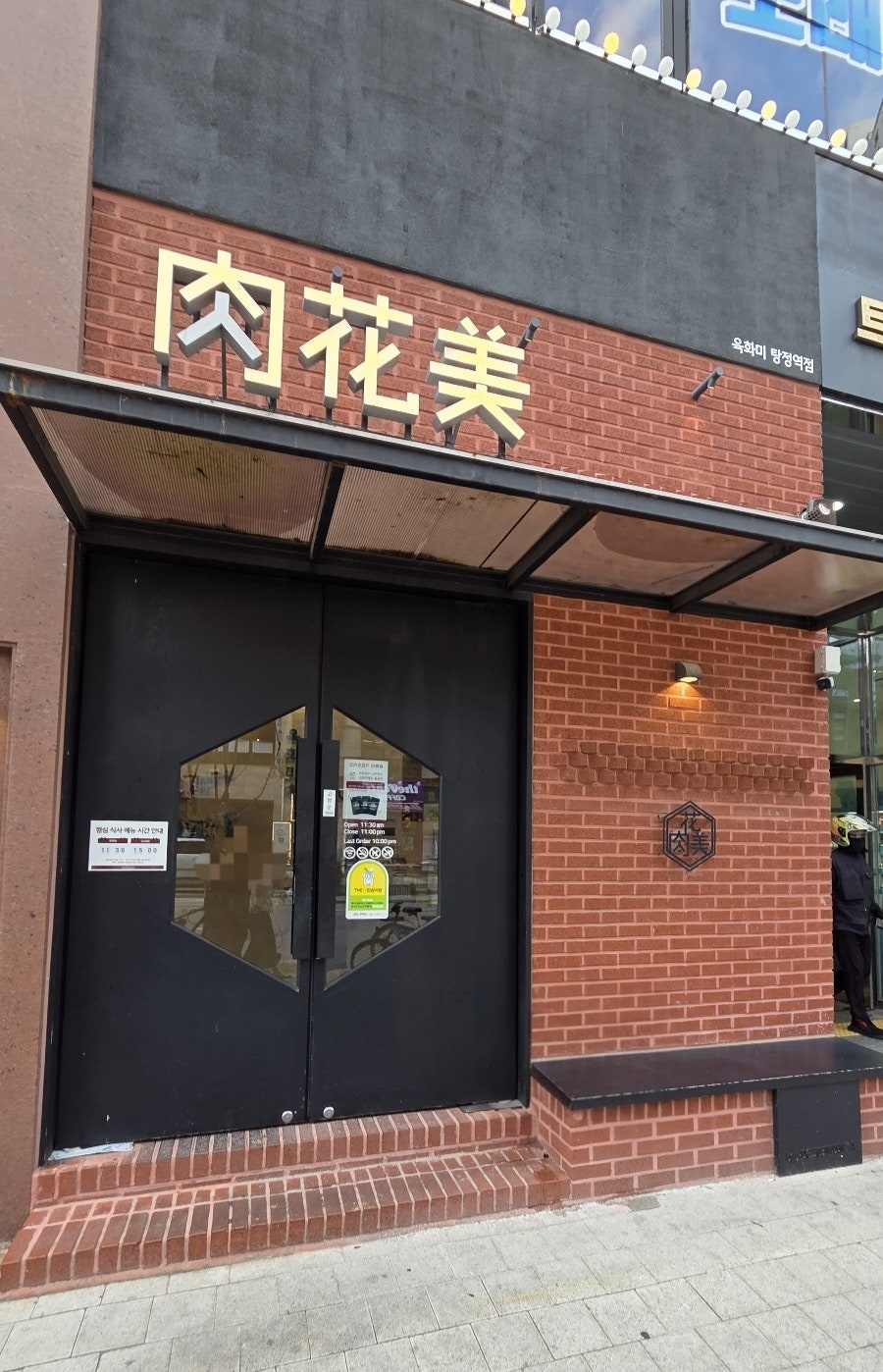 화담 사진 4