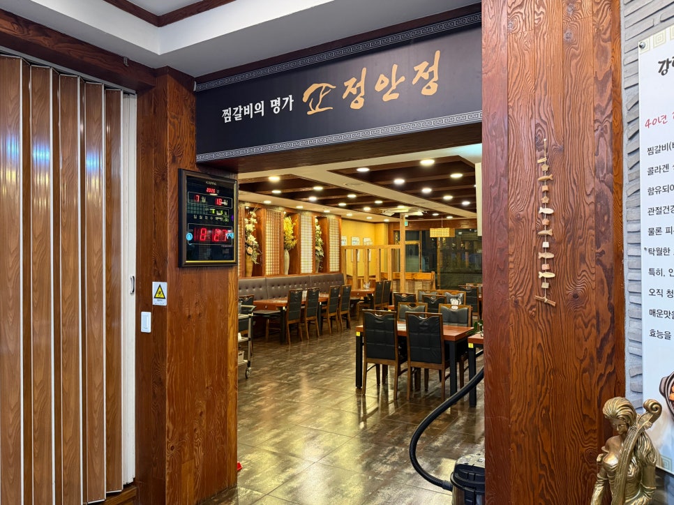 정안정 삼산점 사진 6
