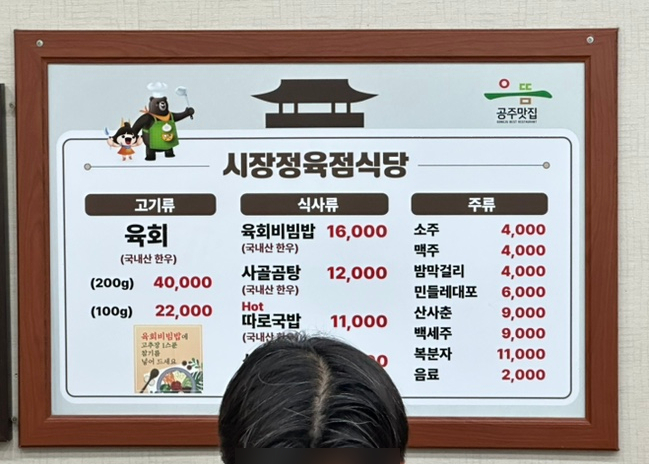 시장정육점식당 사진 4