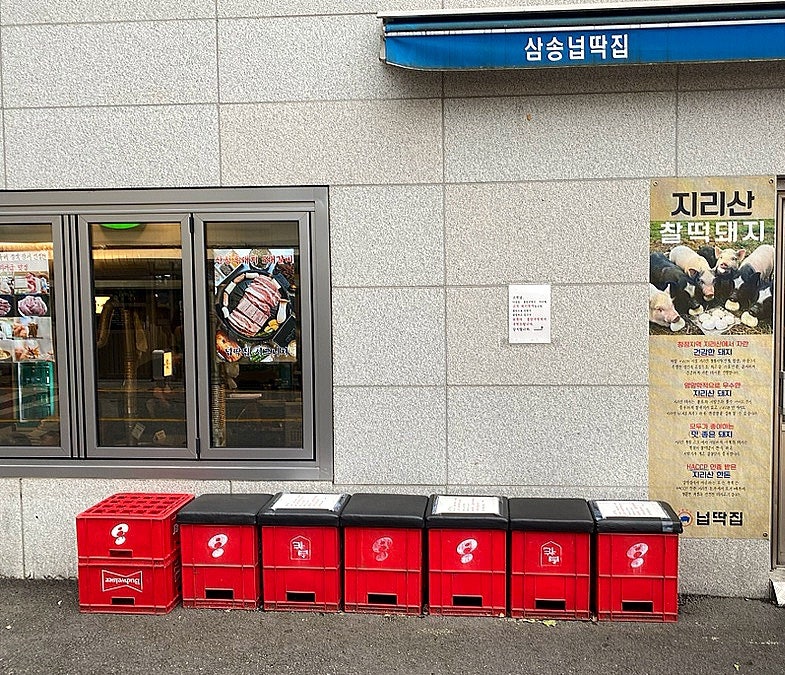넙딱집 삼송점 사진 2