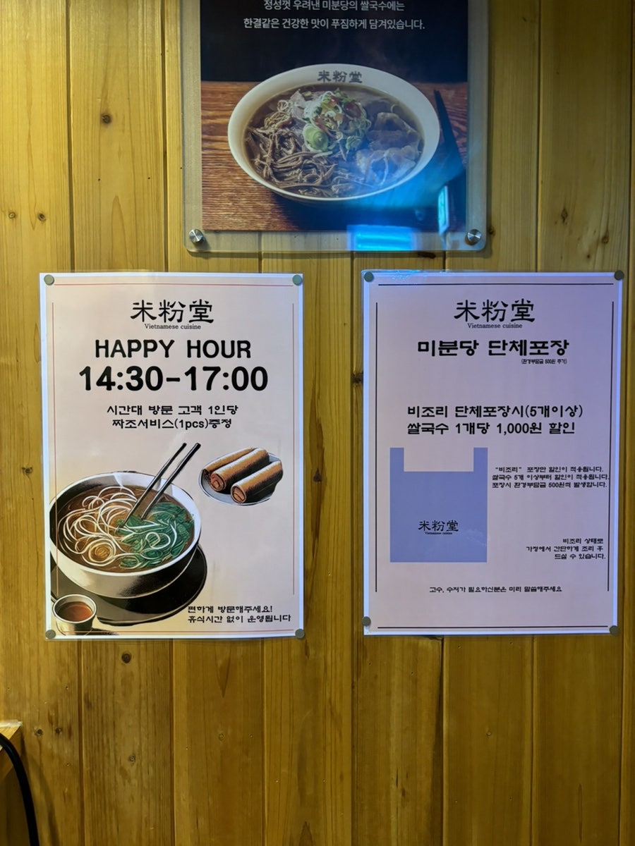 미분당 영종도점 사진 5