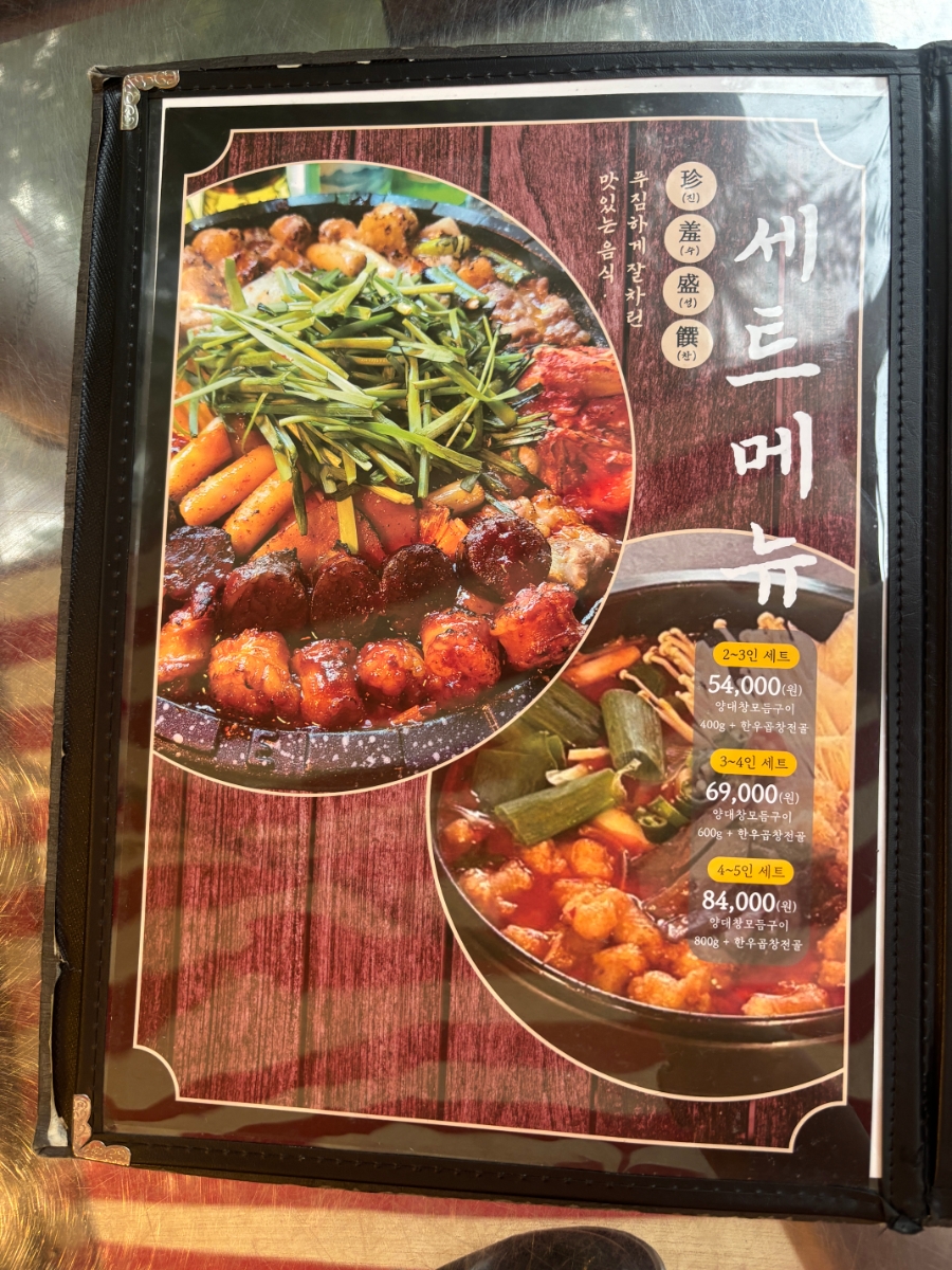 대창인생 부산시청점 사진 6