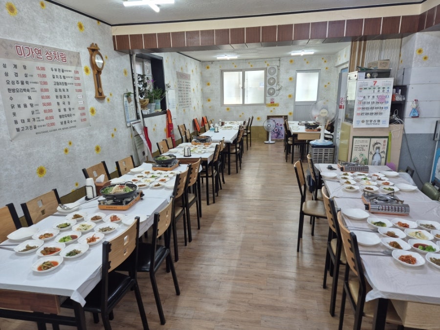 미가연 사진 2