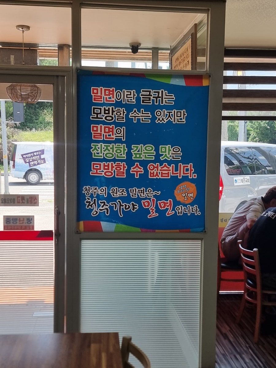 청주가야밀면 사진 4