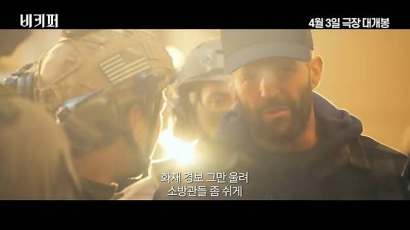 넷플릭스 1위 역주행! 제이슨 스타뎀 '비키퍼' 솔직 후기 및 관전 포인트 3가지