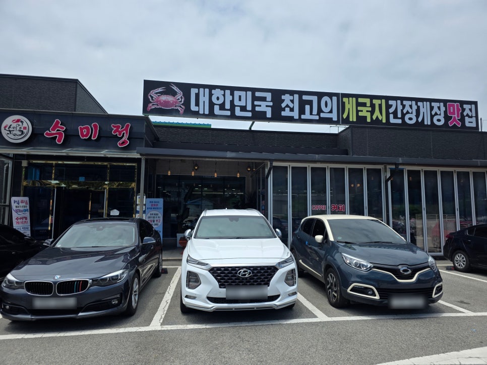 한식대첩 사진 1