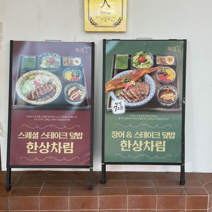 미도인 대전은행 사진 3
