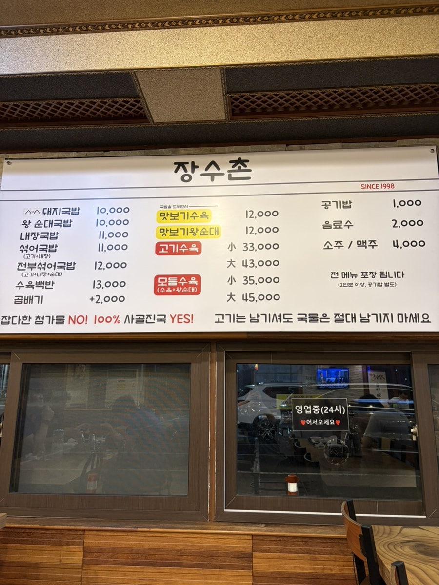 장수촌돼지국밥 사진 6