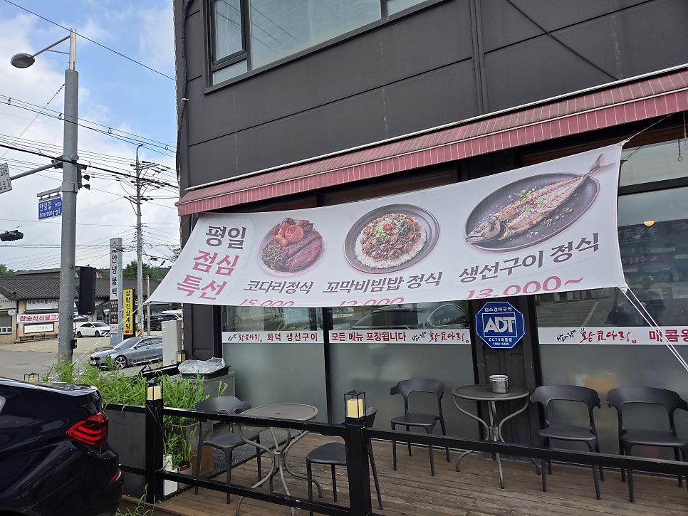 바다향왕코다리 안녕점 사진 3