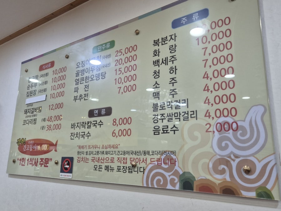 도원청국장순두부 사진 5