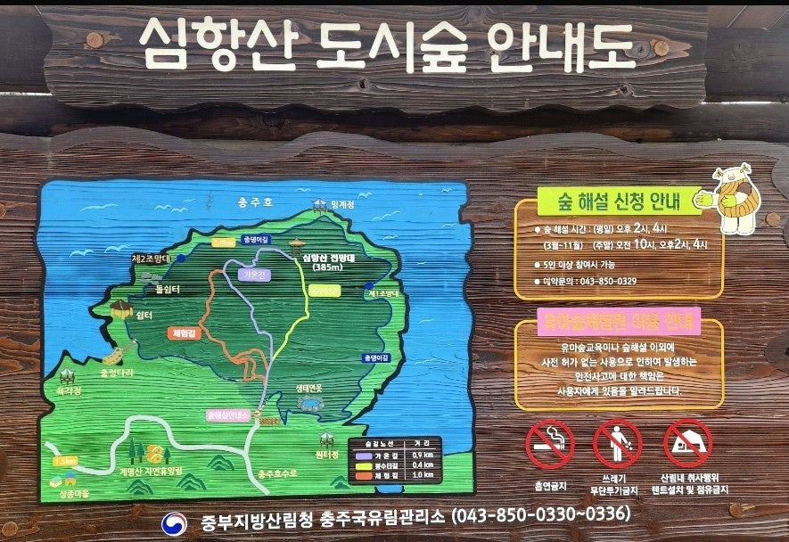심항산 사진 2