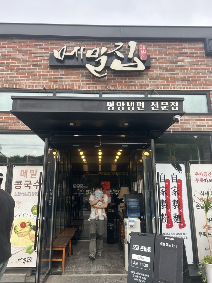 메밀집 사진 3