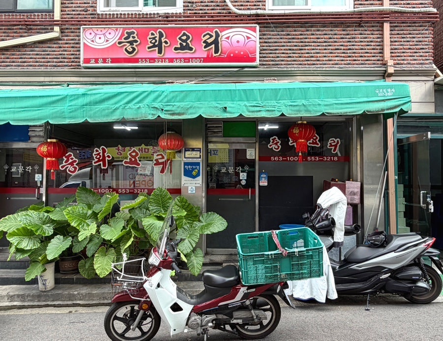 교문각 사진 1