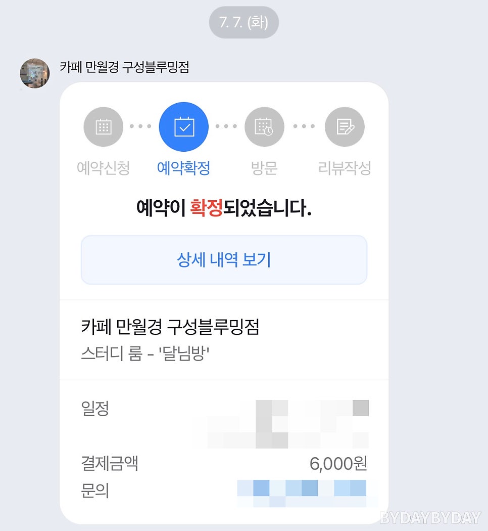 카페만월경 더센트럴골프점 사진 5