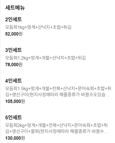 회떠 사진 6