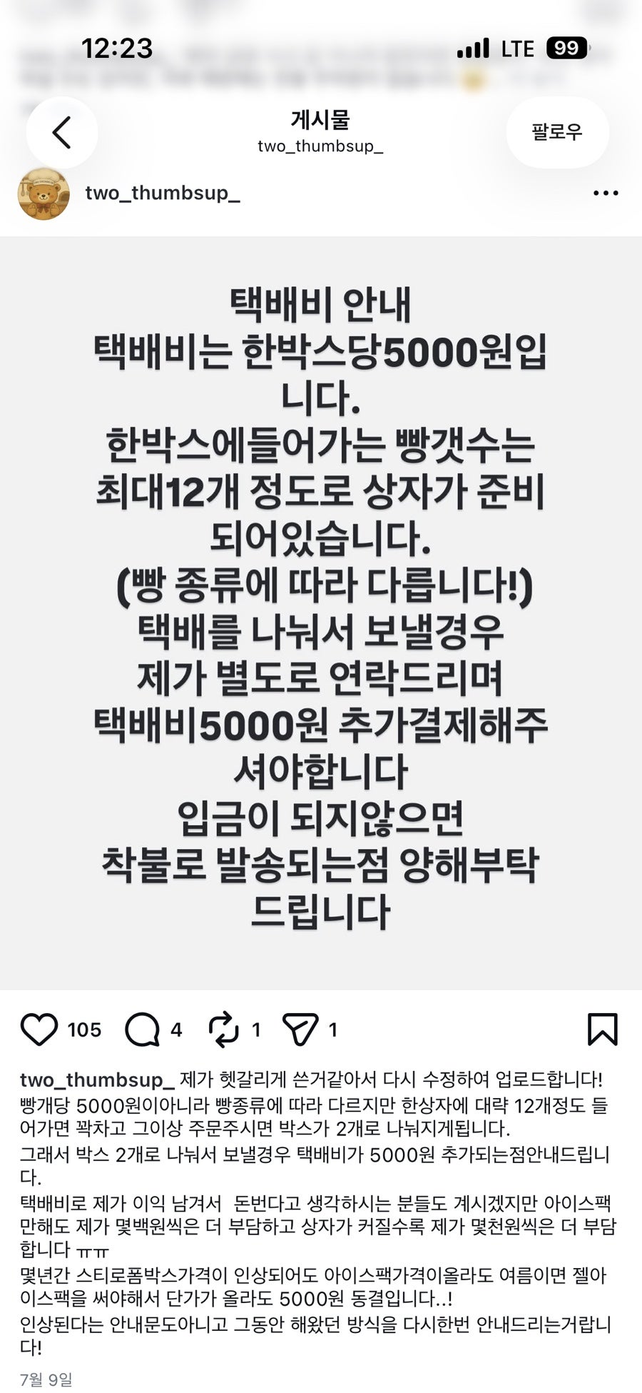 떰즈업 사진 3