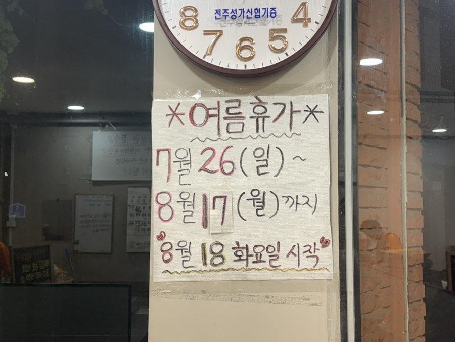 오선모옛날김밥 사진 4