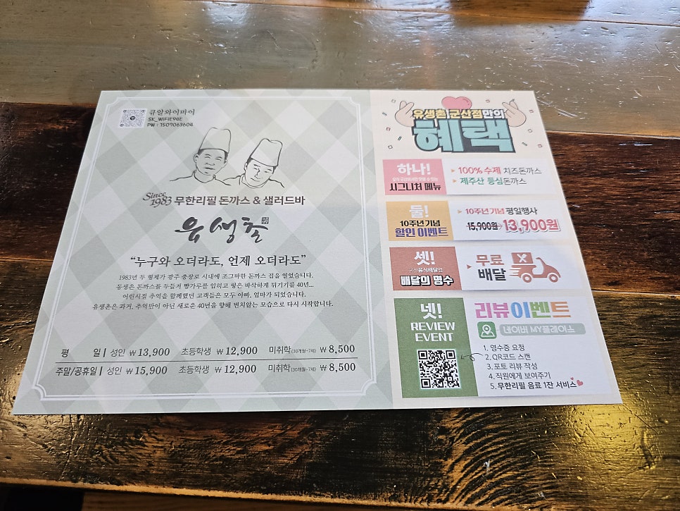 유생촌 군산점 사진 4