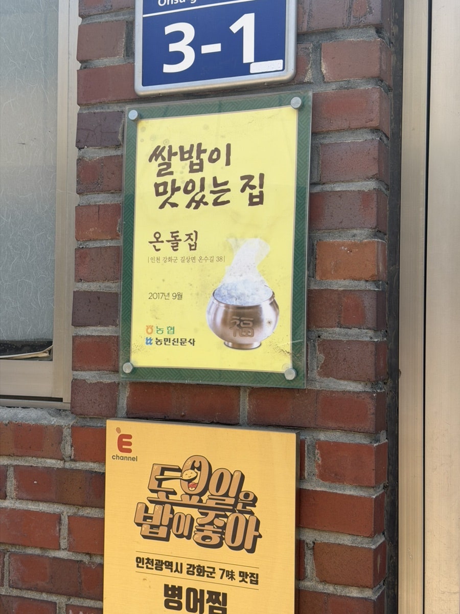 온돌집 사진 4