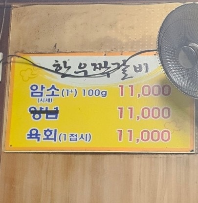 한우목장 사진 3