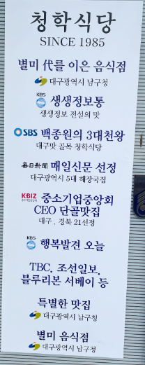 청학식당 사진 3