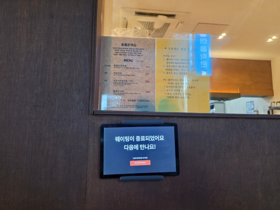 숯불돈까스 사진 6