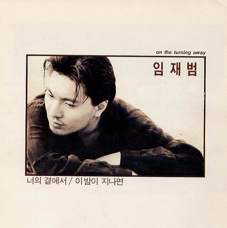 그 남자의 목소리에 무너진 밤, 임재범