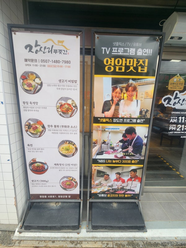 장산리푸줏간 사진 2