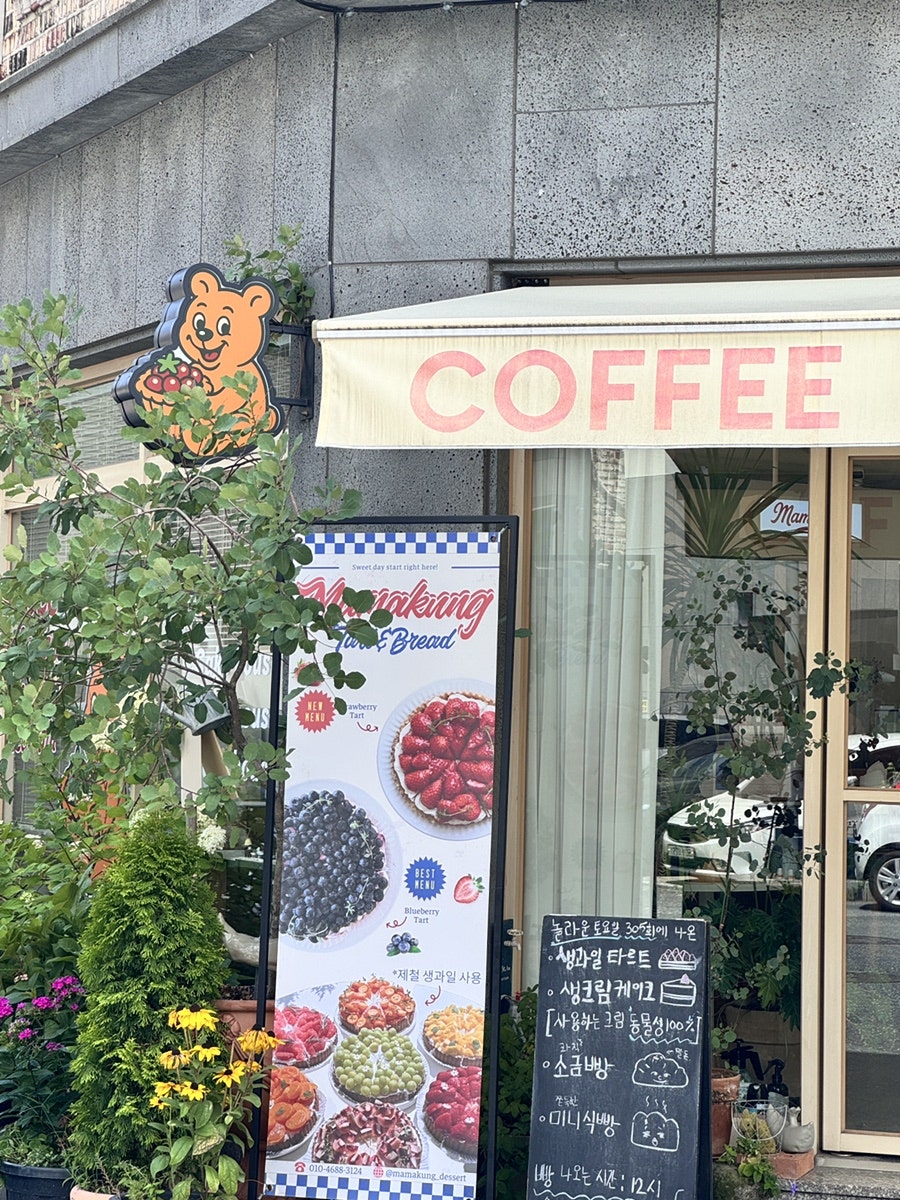 마마꿍 원신흥점 사진 5