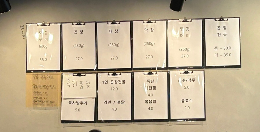 화양곱창 사진 3