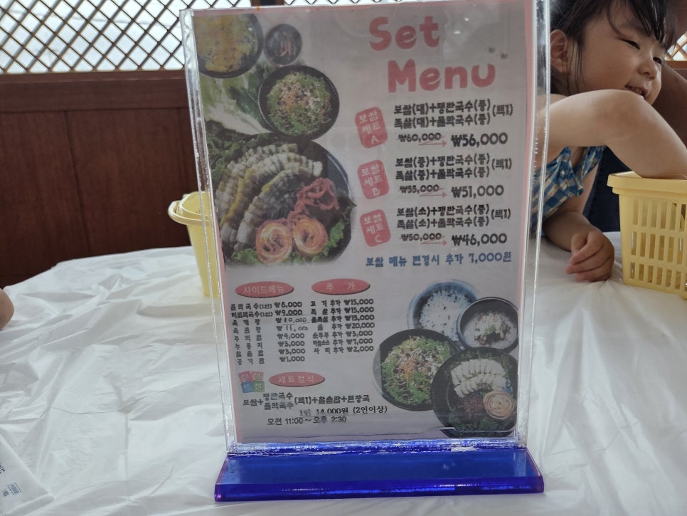 항아리보쌈 태안점 사진 2