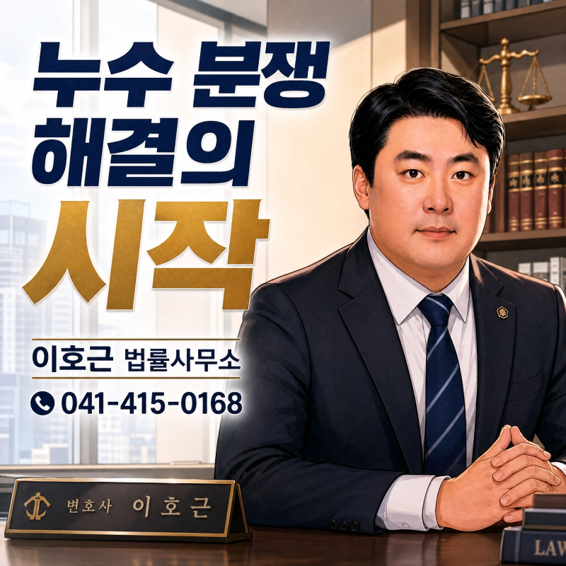 [법툰]아파트 윗집 누수, 무조건 배상해야 할까요?누수 손해배상, 이것만 알면 됩니다!