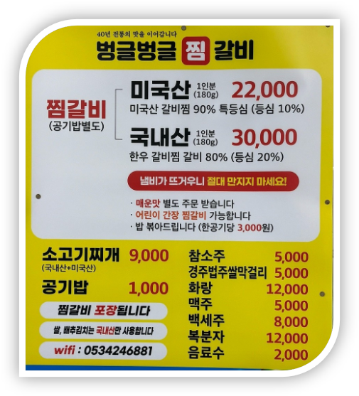 벙글벙글찜갈비 사진 3