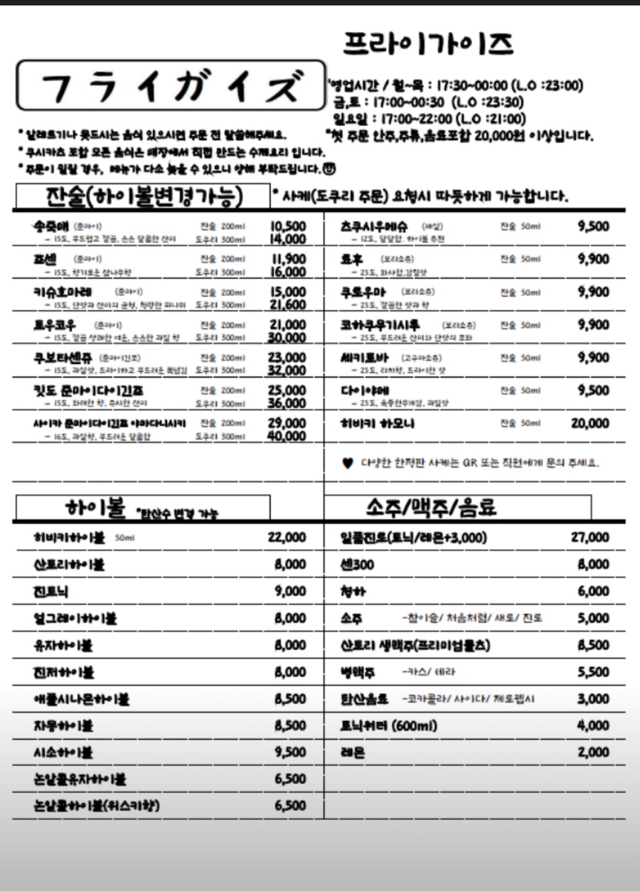 프라이가이즈 사진 5