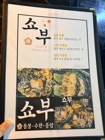 쇼부 사진 6