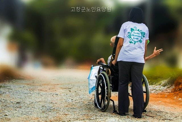 고창군노인요양원 사진 4