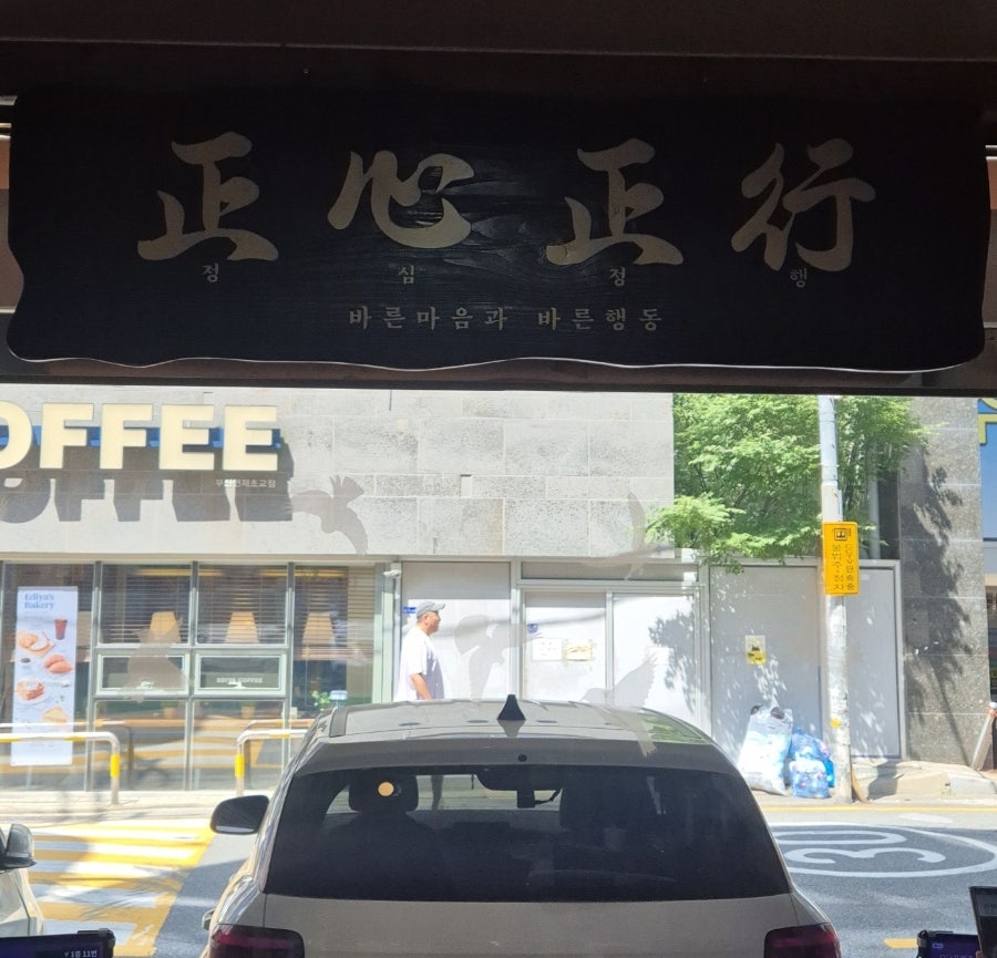 이영식옛날돈까스 사진 6