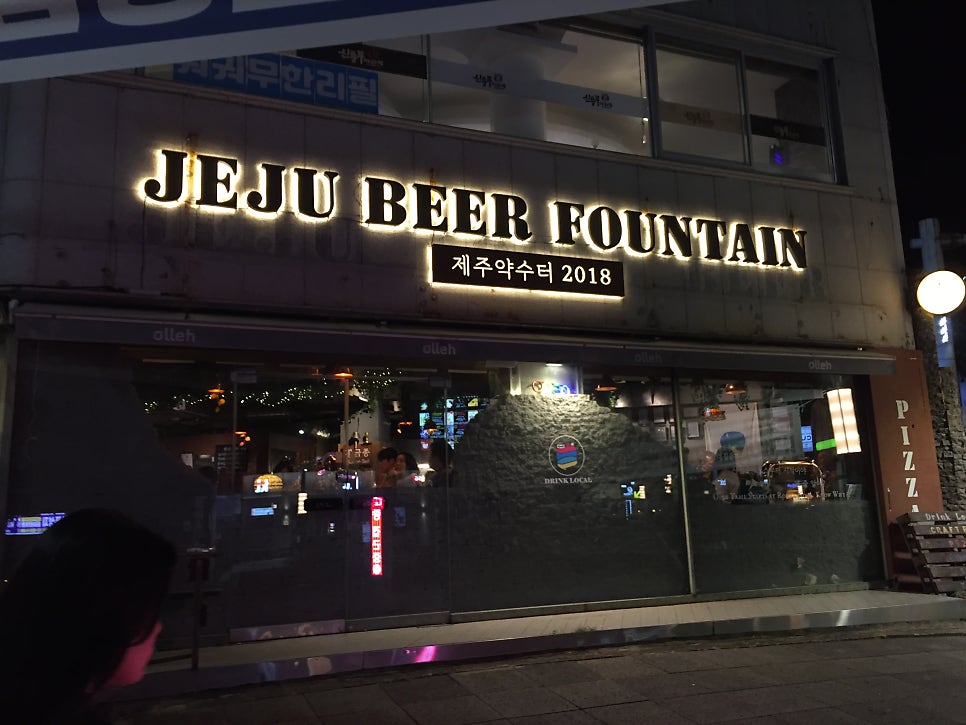 제주약수터 본점 사진 1