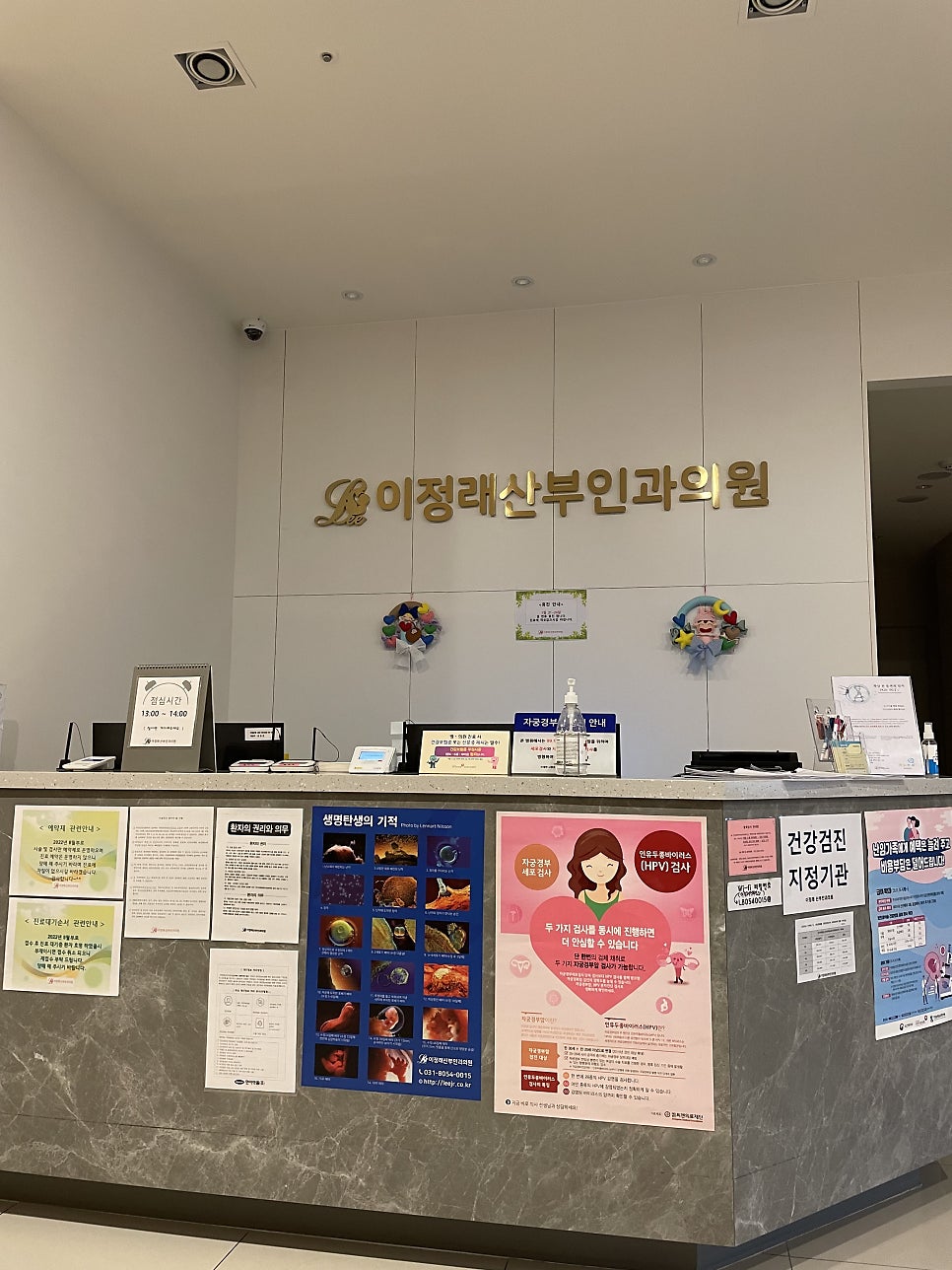 이정래산부인과의원 사진 2