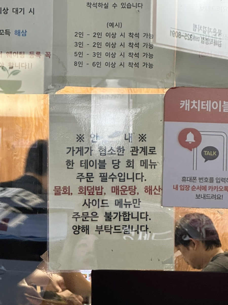 형제도매횟집 사진 6
