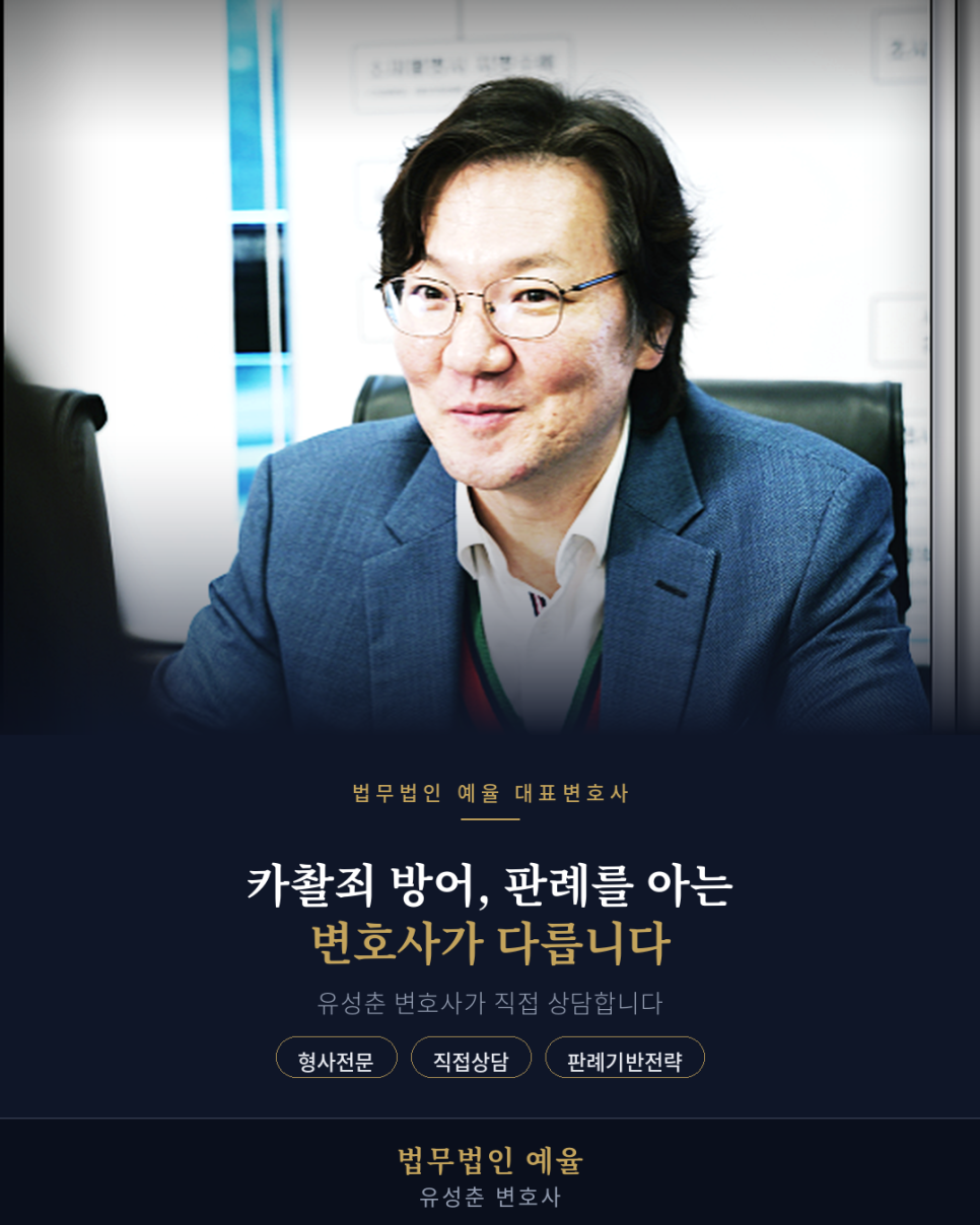 카메라등이용촬영죄 미수 판례 처벌수위는 관련 사진