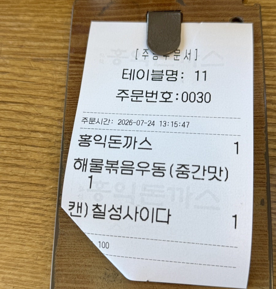 홍익돈까스 울산매곡점 사진 1