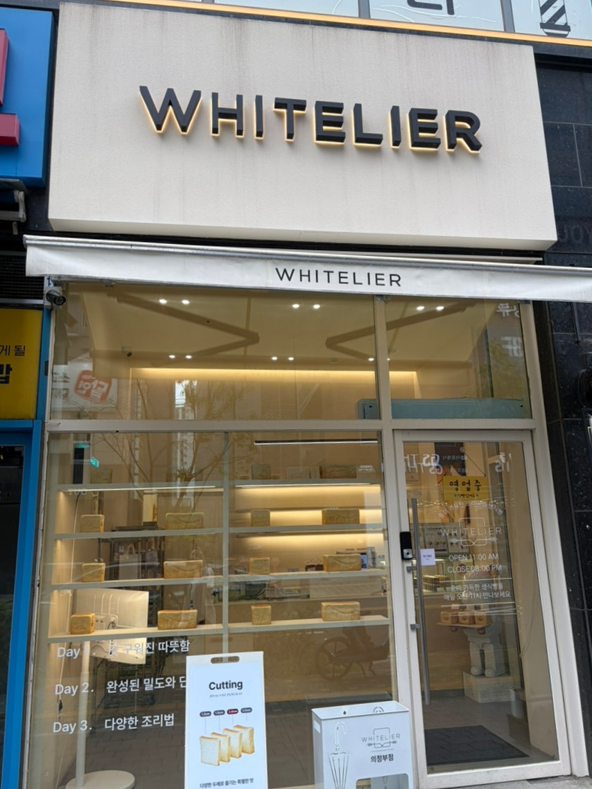 화이트리에 의정부점 사진 1